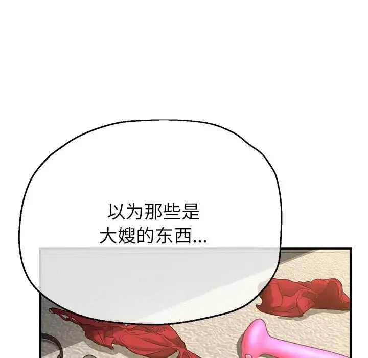 亲家的女人们 - 第9話 - page 82