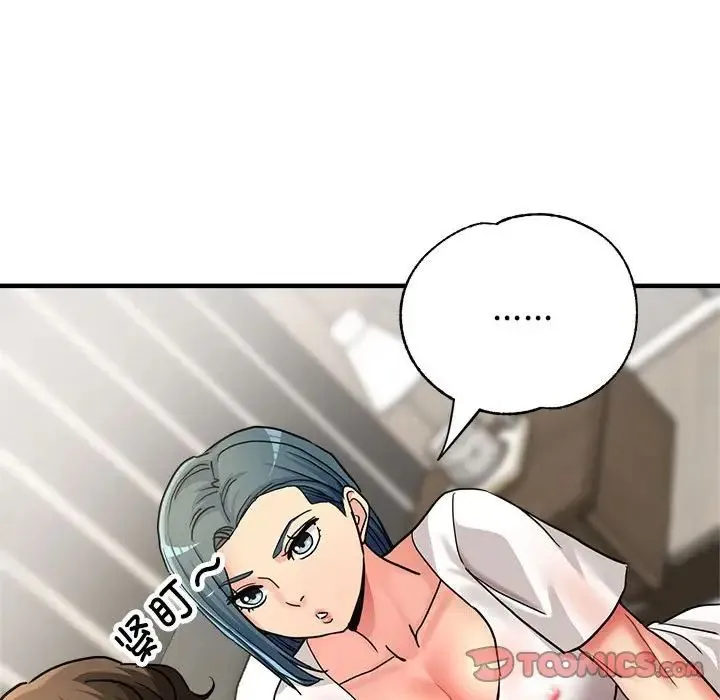 亲家的女人们 - 第9話 - page 84