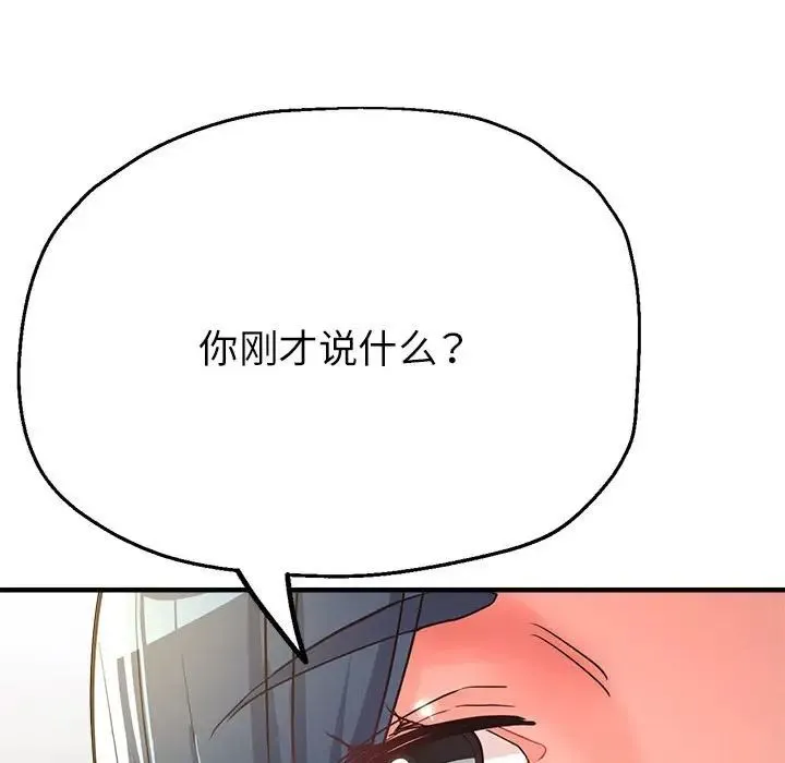 亲家的女人们 - 第9話 - page 86