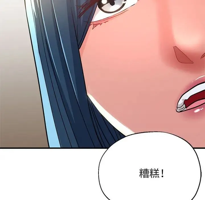 亲家的女人们 - 第9話 - page 87