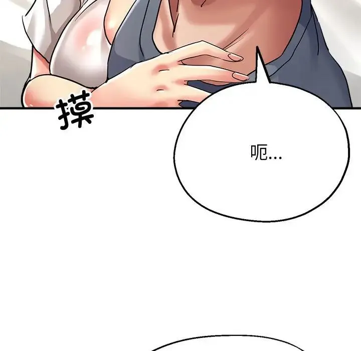 亲家的女人们 - 第9話 - page 93