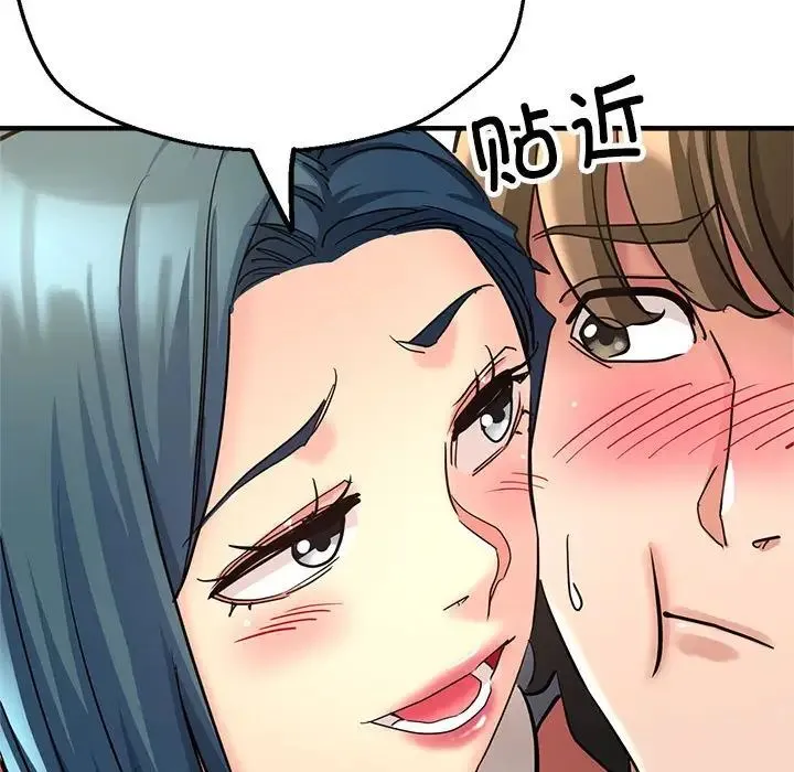 亲家的女人们 - 第9話 - page 96