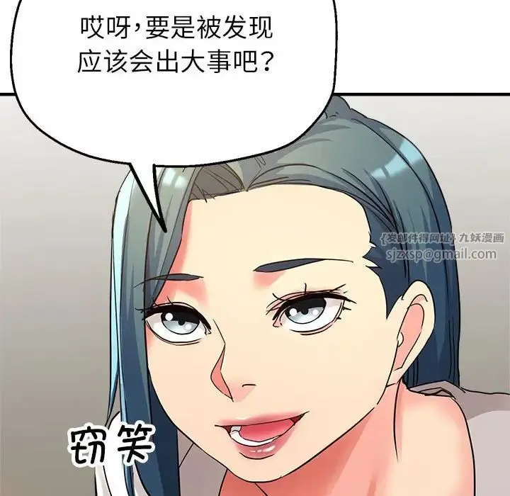 亲家的女人们 - 第9話 - page 101