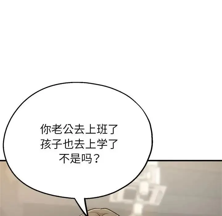 亲家的女人们 - 第9話 - page 109
