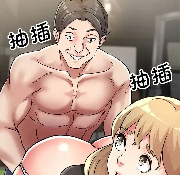 亲家的女人们 - 第9話 - page 110