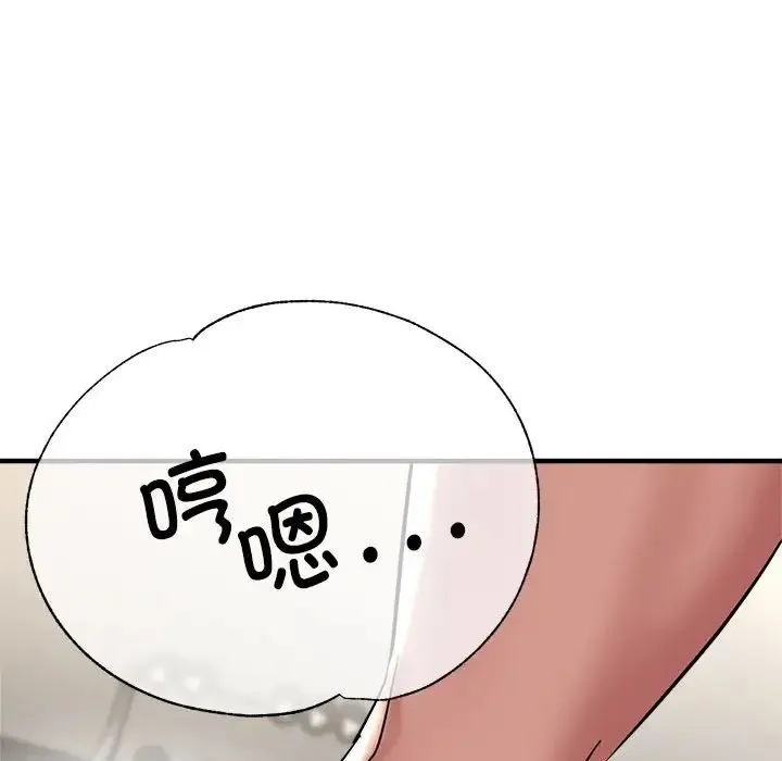 亲家的女人们 - 第9話 - page 112