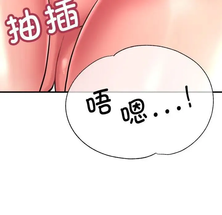 亲家的女人们 - 第9話 - page 114