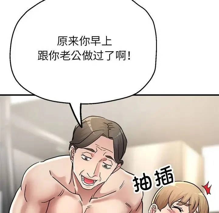 亲家的女人们 - 第9話 - page 118