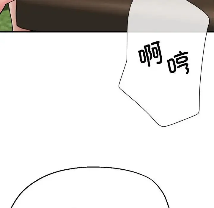 亲家的女人们 - 第9話 - page 120