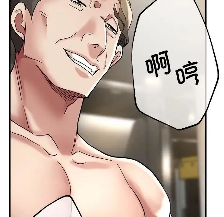 亲家的女人们 - 第9話 - page 127