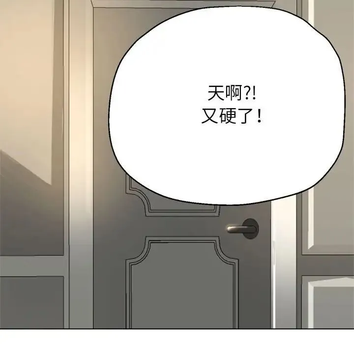 亲家的女人们 - 第9話 - page 130