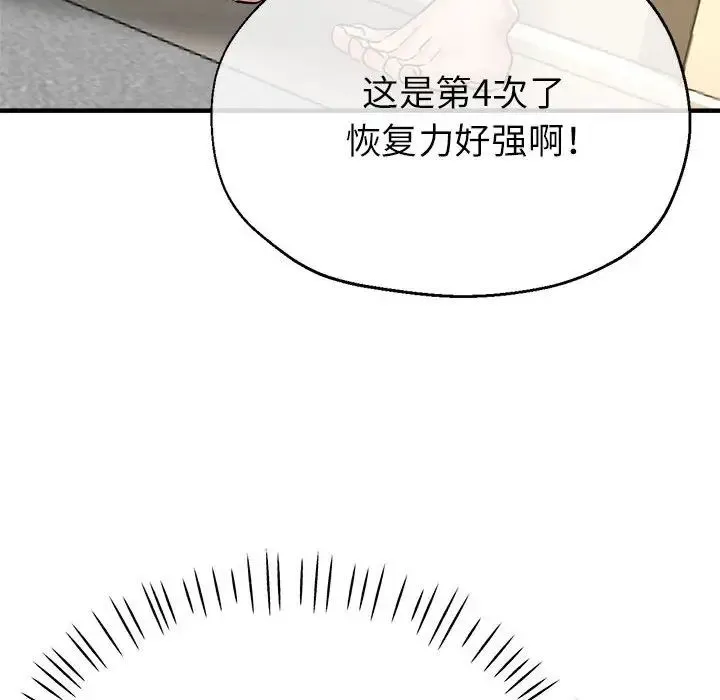 亲家的女人们 - 第9話 - page 134