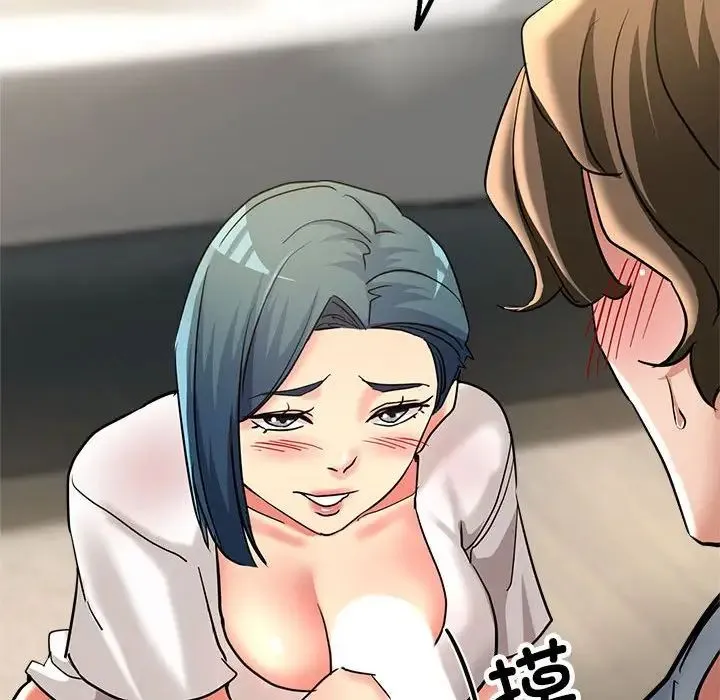 亲家的女人们 - 第9話 - page 141