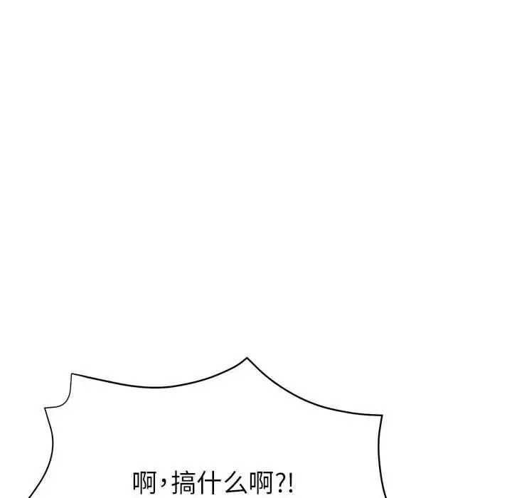 亲家的女人们 - 第9話 - page 155