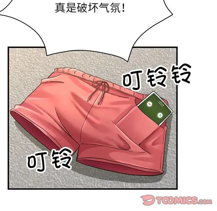 亲家的女人们 - 第9話 - page 156