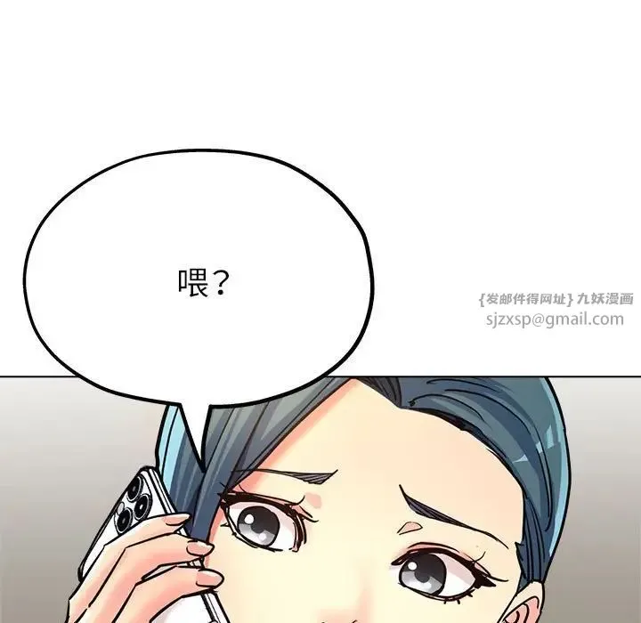 亲家的女人们 - 第9話 - page 158