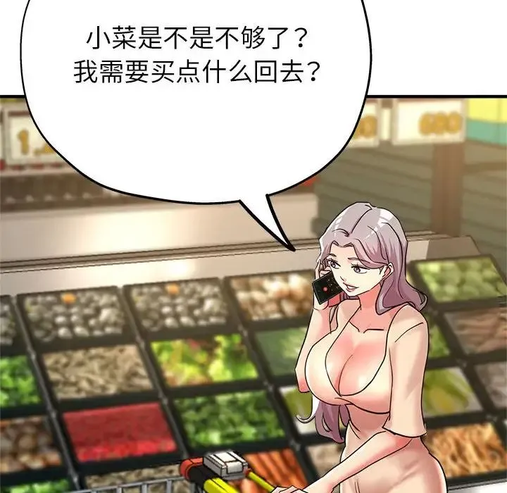 亲家的女人们 - 第9話 - page 161
