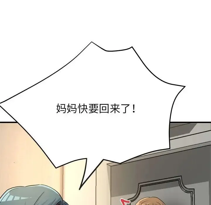 亲家的女人们 - 第9話 - page 166
