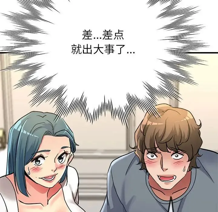 亲家的女人们 - 第9話 - page 177