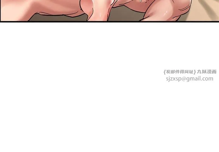 亲家的女人们 - 第28話 - page 3