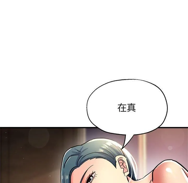 亲家的女人们 - 第28話 - page 7