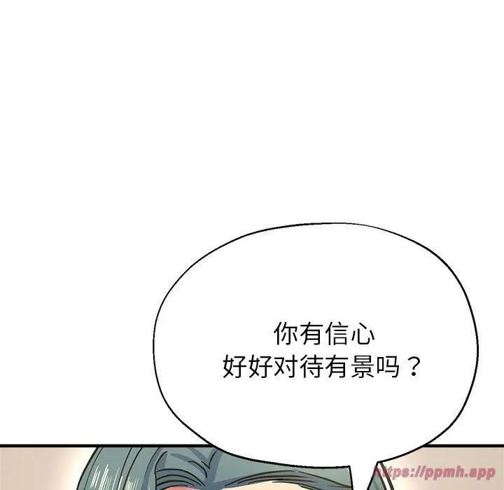 亲家的女人们 - 第28話 - page 10