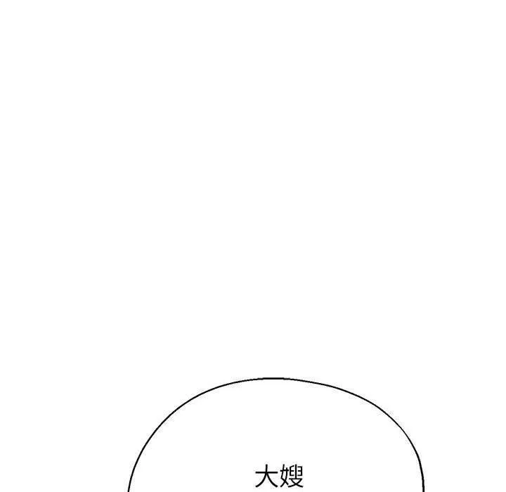 亲家的女人们 - 第28話 - page 22