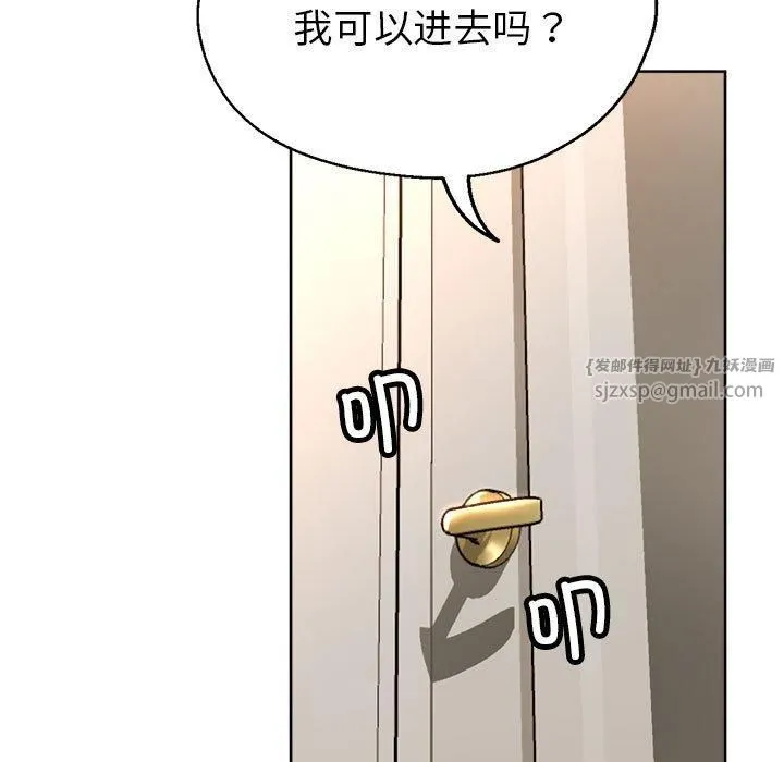 亲家的女人们 - 第28話 - page 23