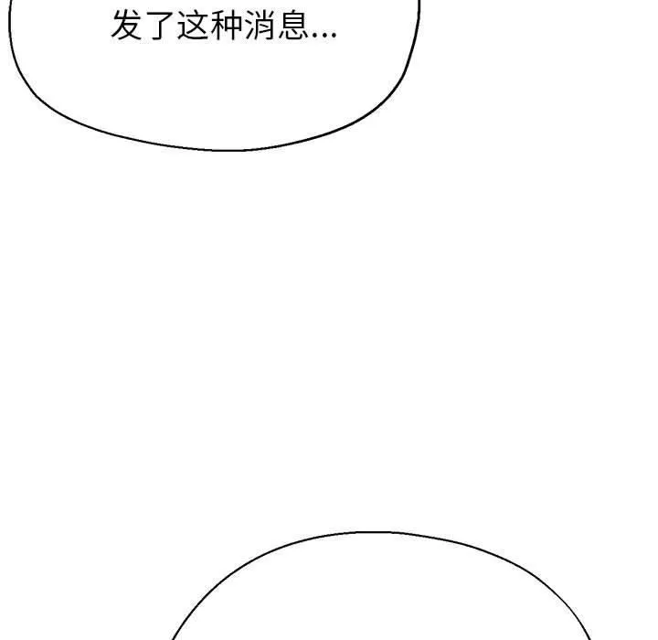 亲家的女人们 - 第28話 - page 27