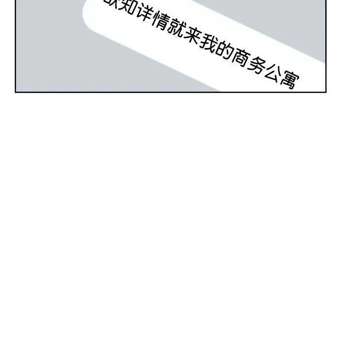 亲家的女人们 - 第28話 - page 31