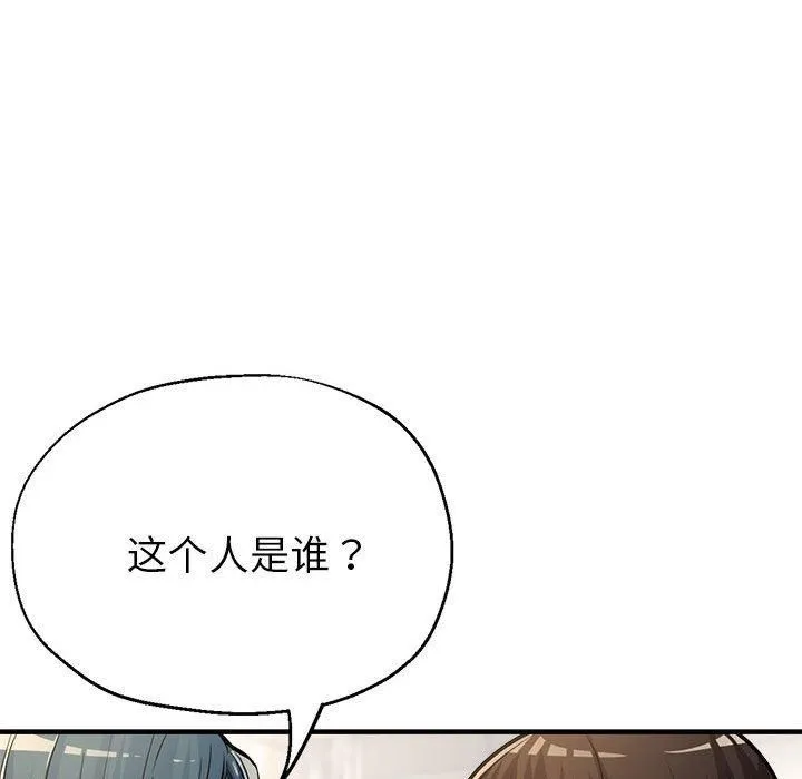 亲家的女人们 - 第28話 - page 32