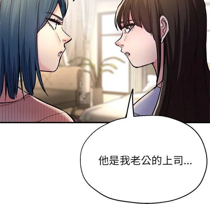亲家的女人们 - 第28話 - page 33