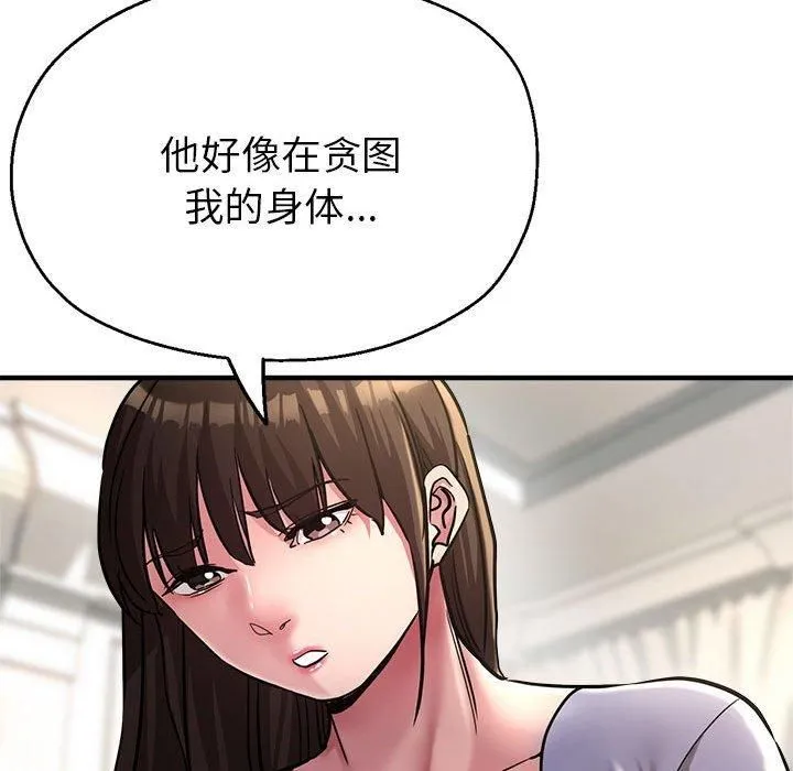 亲家的女人们 - 第28話 - page 35