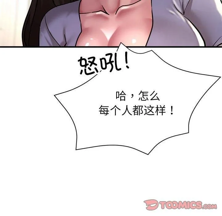 亲家的女人们 - 第28話 - page 36