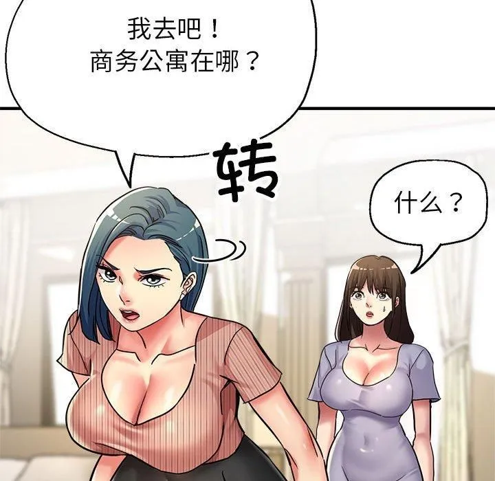 亲家的女人们 - 第28話 - page 38