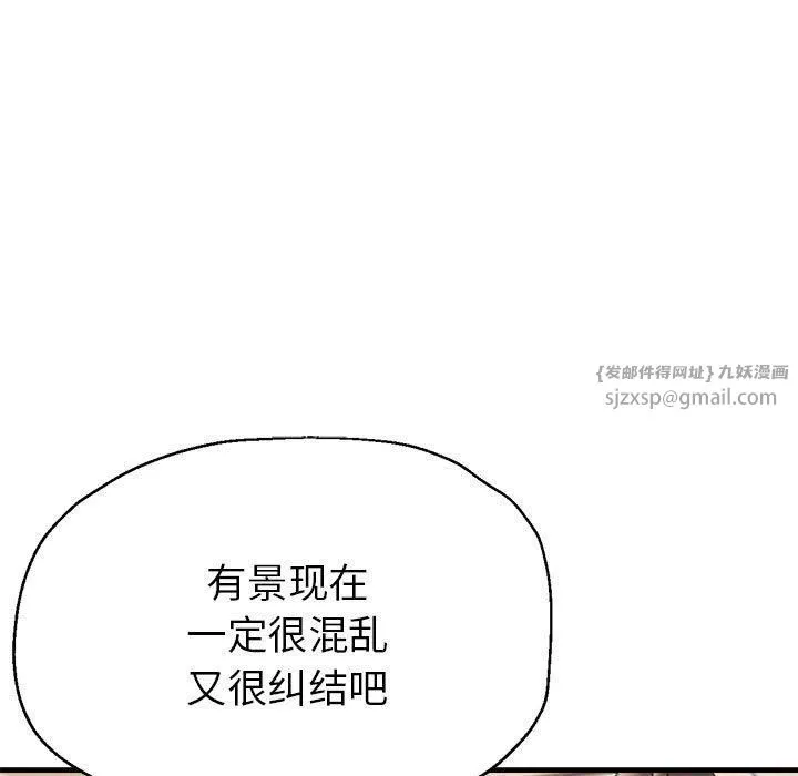 亲家的女人们 - 第28話 - page 42