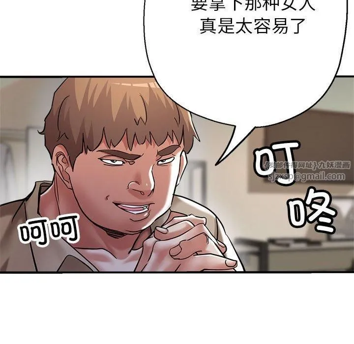 亲家的女人们 - 第28話 - page 45