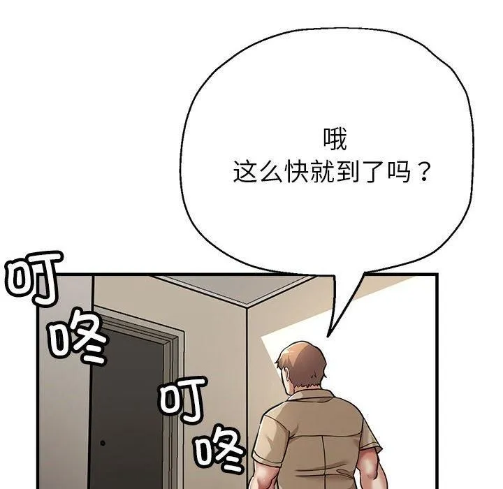 亲家的女人们 - 第28話 - page 47