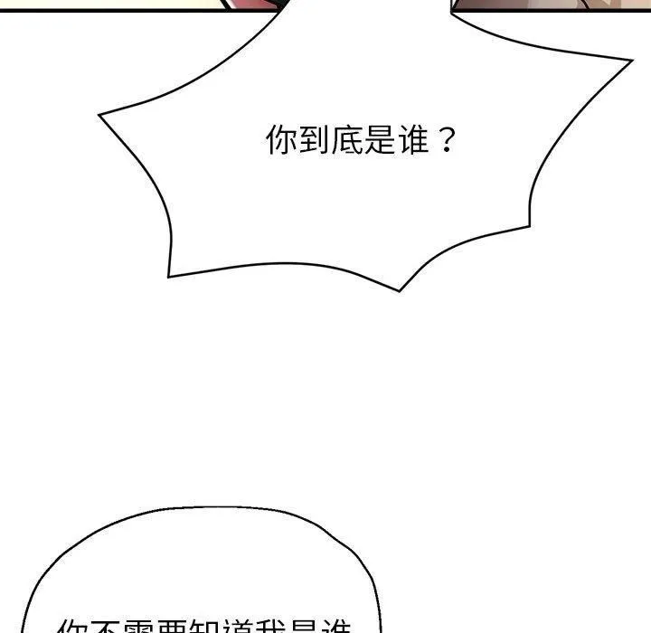 亲家的女人们 - 第28話 - page 56