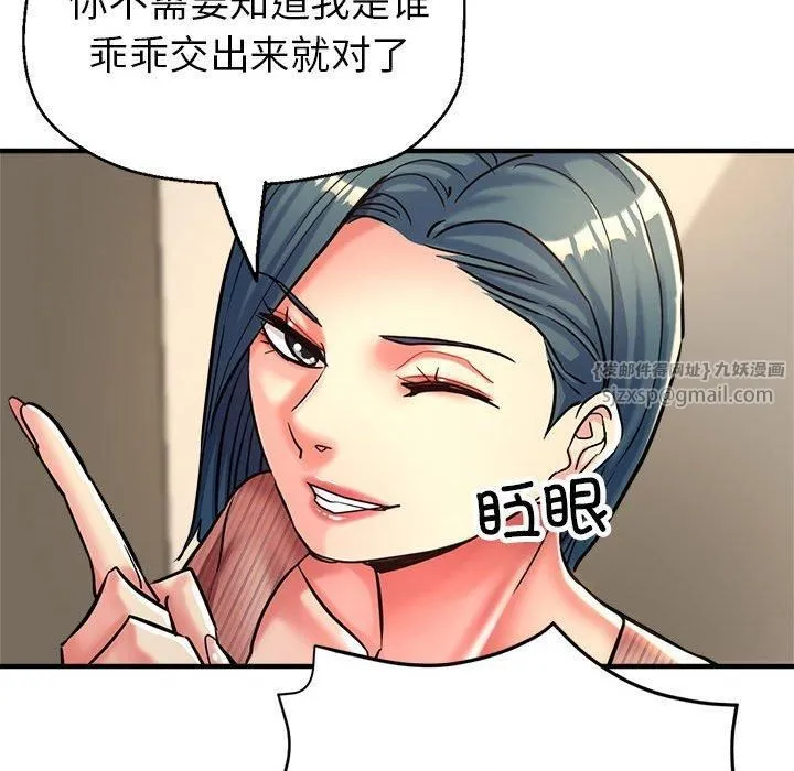 亲家的女人们 - 第28話 - page 57