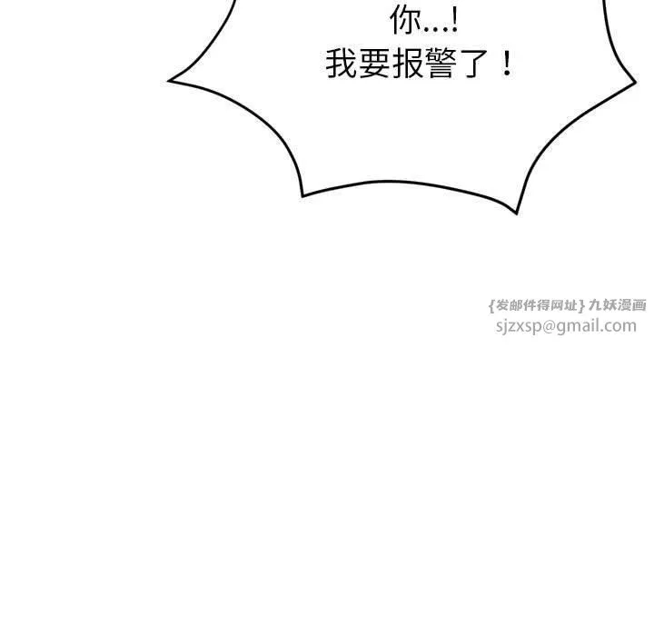 亲家的女人们 - 第28話 - page 58