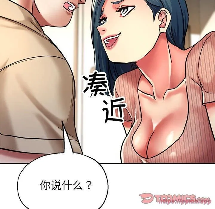 亲家的女人们 - 第28話 - page 60