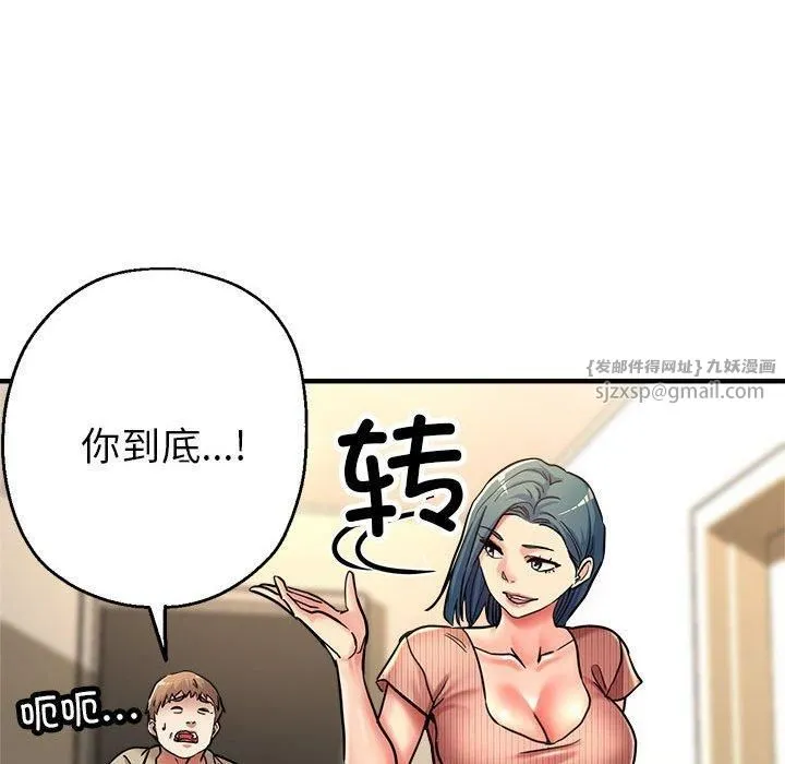 亲家的女人们 - 第28話 - page 62