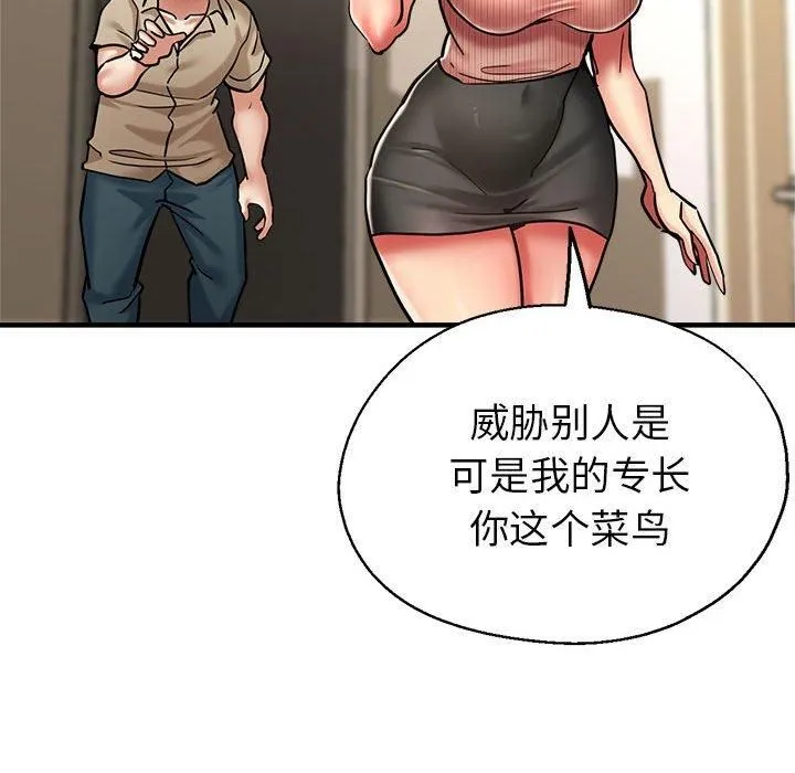 亲家的女人们 - 第28話 - page 63