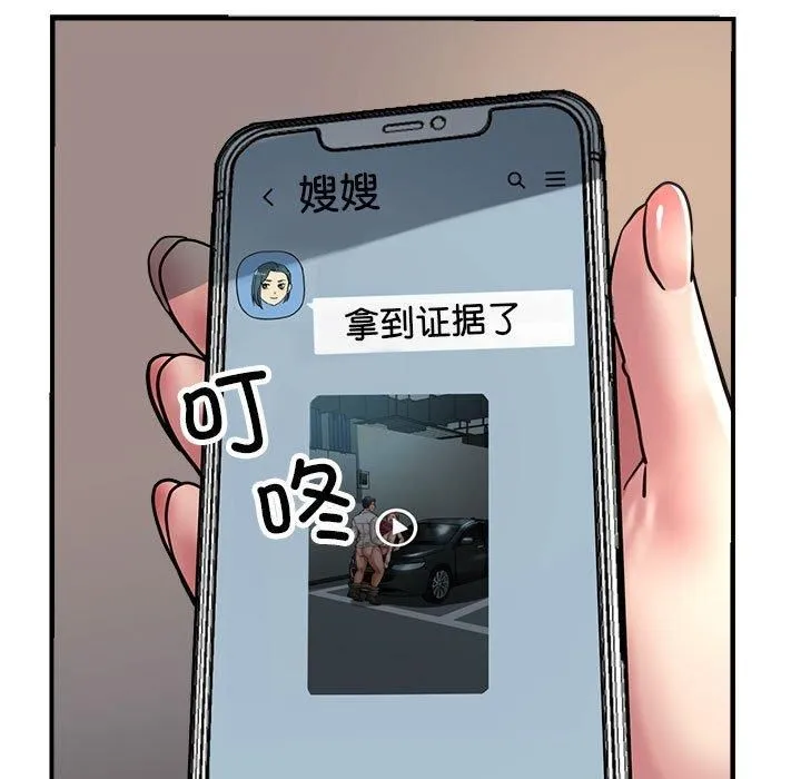 亲家的女人们 - 第28話 - page 67