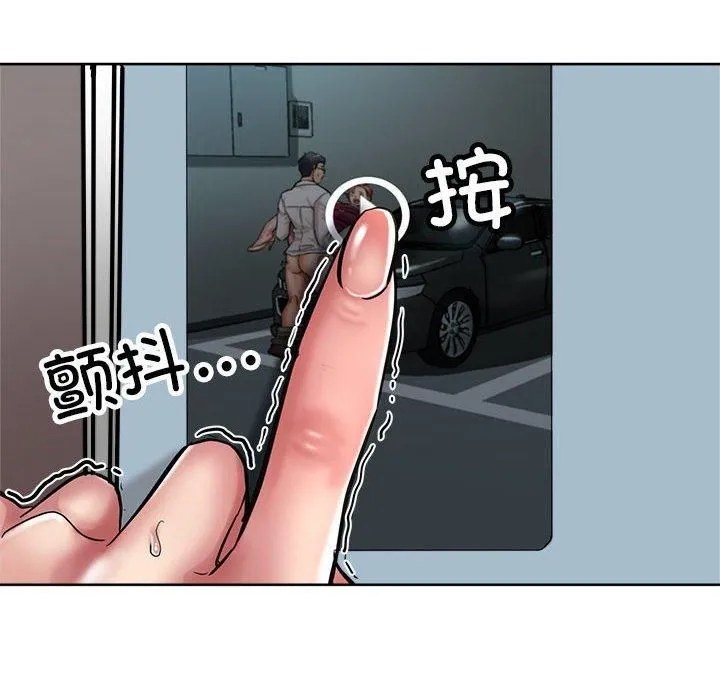 亲家的女人们 - 第28話 - page 74