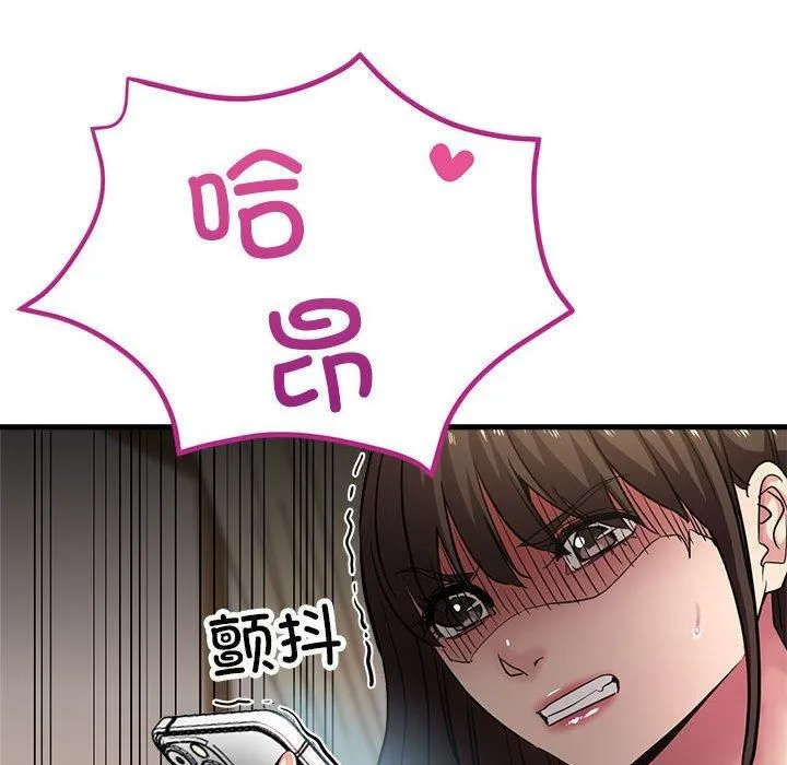 亲家的女人们 - 第28話 - page 79