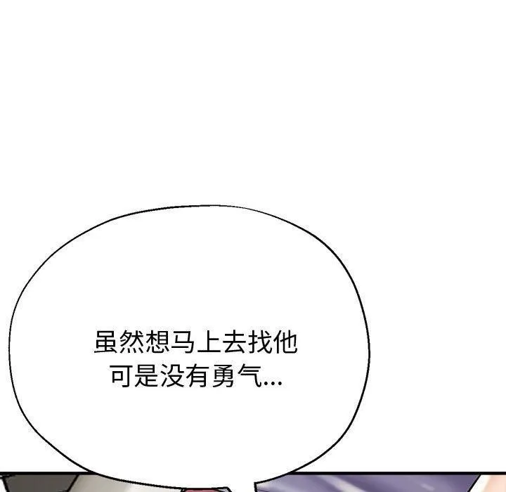 亲家的女人们 - 第28話 - page 83