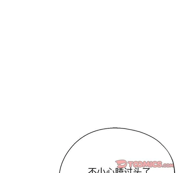 亲家的女人们 - 第28話 - page 92