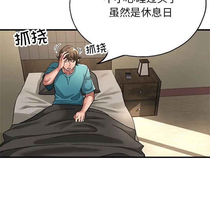 亲家的女人们 - 第28話 - page 93